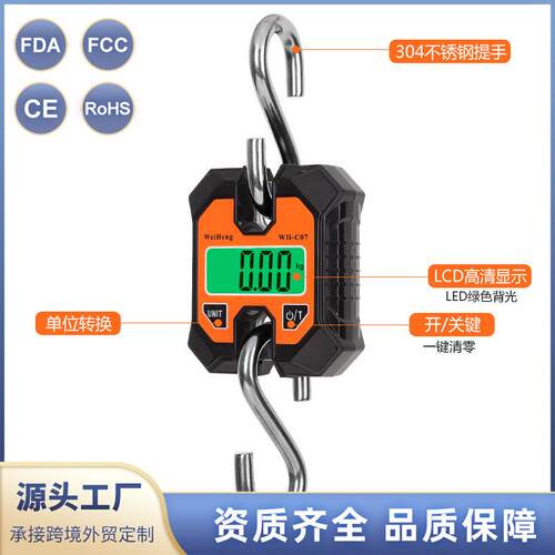 WH—C100工业便携式电子100kg手提式挂钩吊称快递称重电子秤吊秤