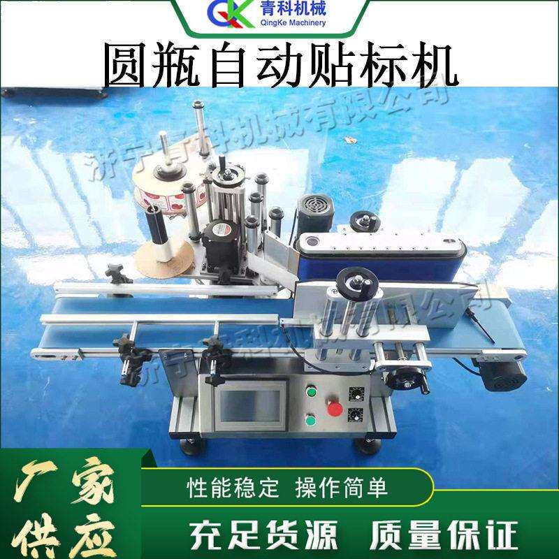 台式自动贴标机不干胶圆贴标签机小型全自动数控定位打标器