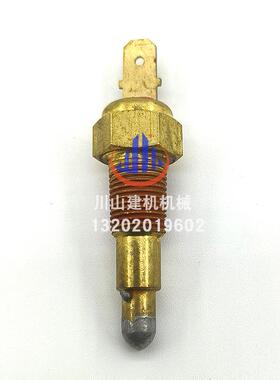 挖机配件久保田收割机汽车通用688 888 988水温传感器16222-83040