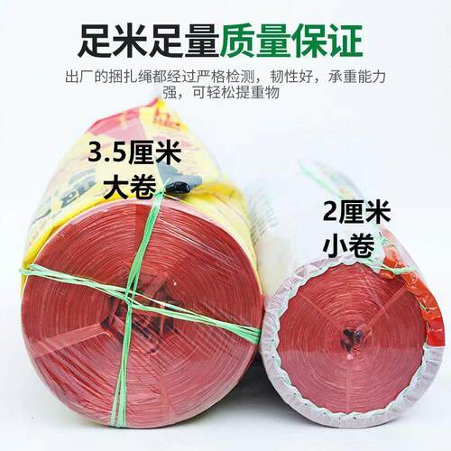厂家 50斤塑料捆扎绳啤酒捆扎绳红黄蓝绿白色塑料绳子打包绳