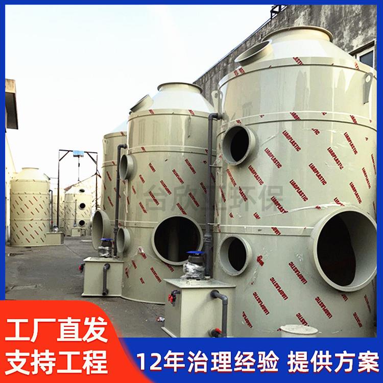 工厂直发喷淋塔 酸雾净化塔废气处理pp喷淋塔环保设备生产厂家