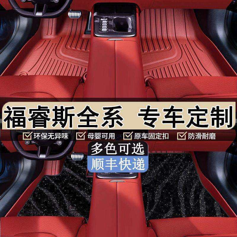 适用福特福睿斯全包围彩色tpe汽车脚垫15-21福睿斯原车打版