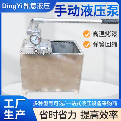 厂家供应不锈钢手动试压泵阀门管道水管打压泵管道检漏试压泵