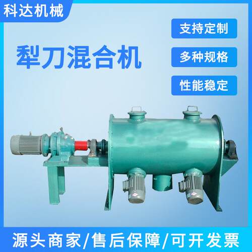 供应2000L双层犁刀混合机 犁刀混合设备 复合稳定剂混合机