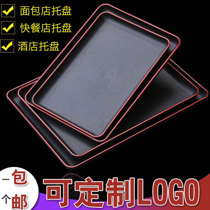 黑红色木纹托盘端菜塑料长方形日式餐厅饭店商用防滑创意水杯茶盘