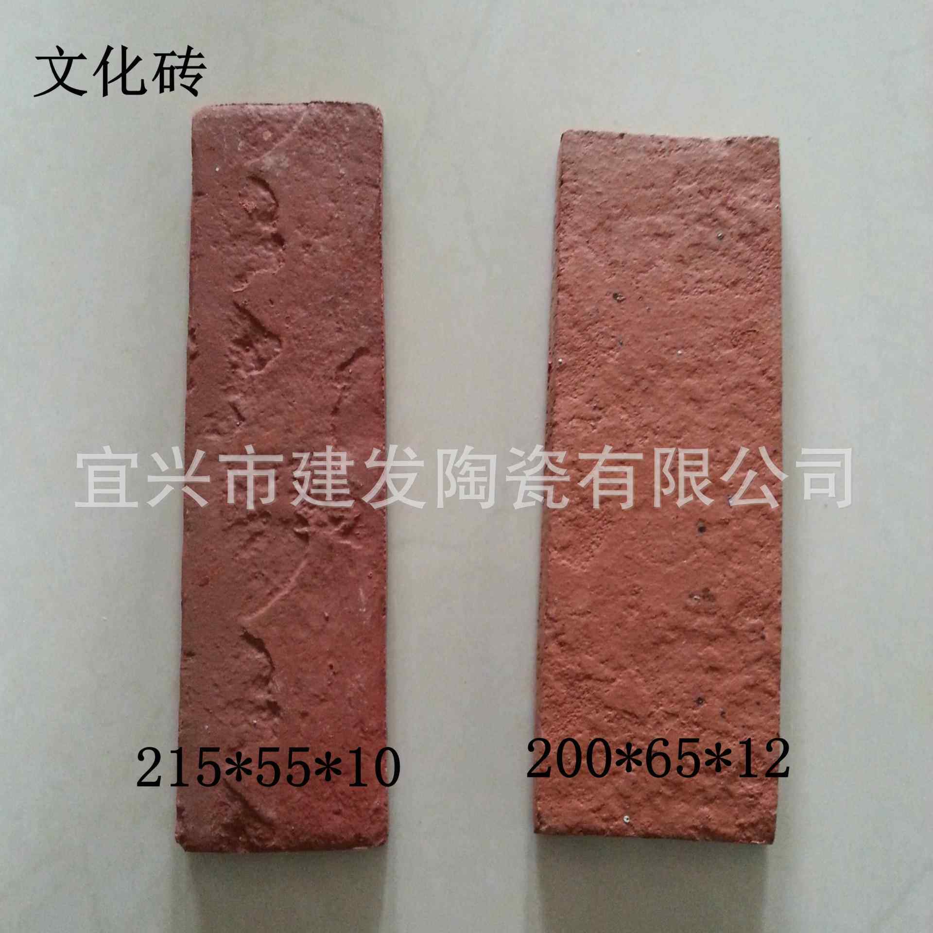 红色文化外墙砖215*55*10厂家供应低价