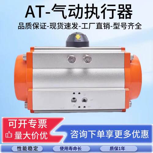 气动执行器ATGT气动蝶阀气动球阀执行器、风阀执行器单双作用气缸