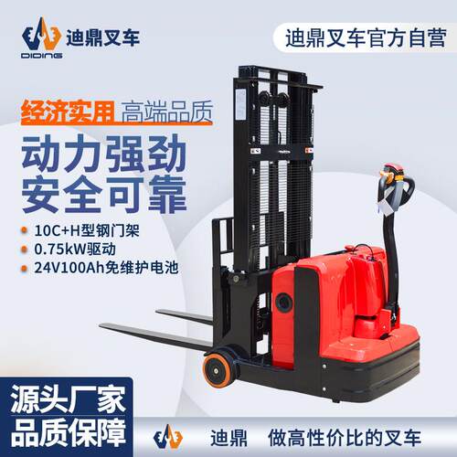 迪鼎电动步行平衡重式叉车500Kg堆垛搬运车无腿配重电动升降堆高