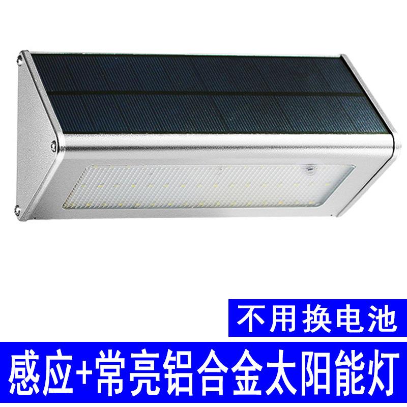 铝合金太阳能路灯48LED人体感应灯照明户外家用庭院灯壁灯现货