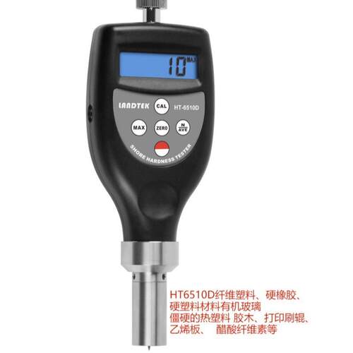 HT-6510ABC型邵氏硬度计数显硬度计橡胶塑料海绵硬度仪