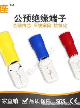 中连冷压端子公预绝缘接线端子MDD2-187公母快速对接接线线耳现货