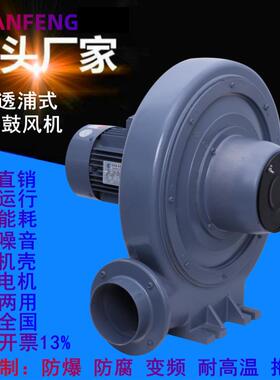 CX-75S防腐透浦式风机0.4KW中压风机400W380V透浦式中压鼓风机