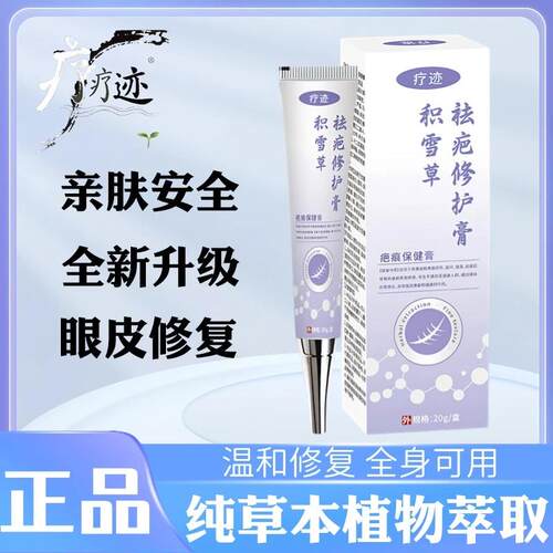 积雪草20g/盒纯植物萃取全身可用居家日用套装