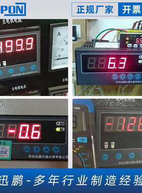 WPK6经济型数显表 多规格输入数显表 面板式数显表
