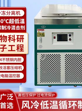 外贸货源-160度冷冻分离机曲面屏液晶盖板拆分压屏机手机屏分离机
