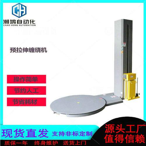 无锡缠绕膜打包机全自动托盘缠膜机圆盘绕膜机预pe膜圆盘裹包机