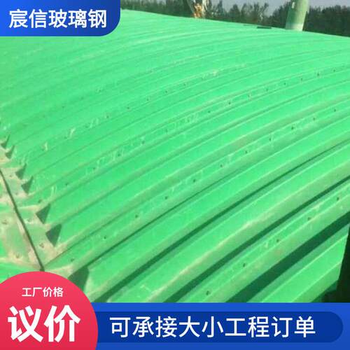 玻璃钢污水池盖板拱形盖板密封集气罩排水沟防臭盖板生产厂家