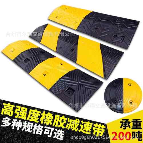 道路专用橡胶减速带公路减速板汽车停车斜坡限速缓冲带铸钢减速垄