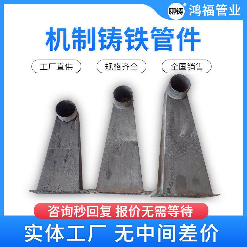 铸铁侧排斗 穿墙落水口 雨水管接水斗雨漏斗 侧入式方口圆排水斗