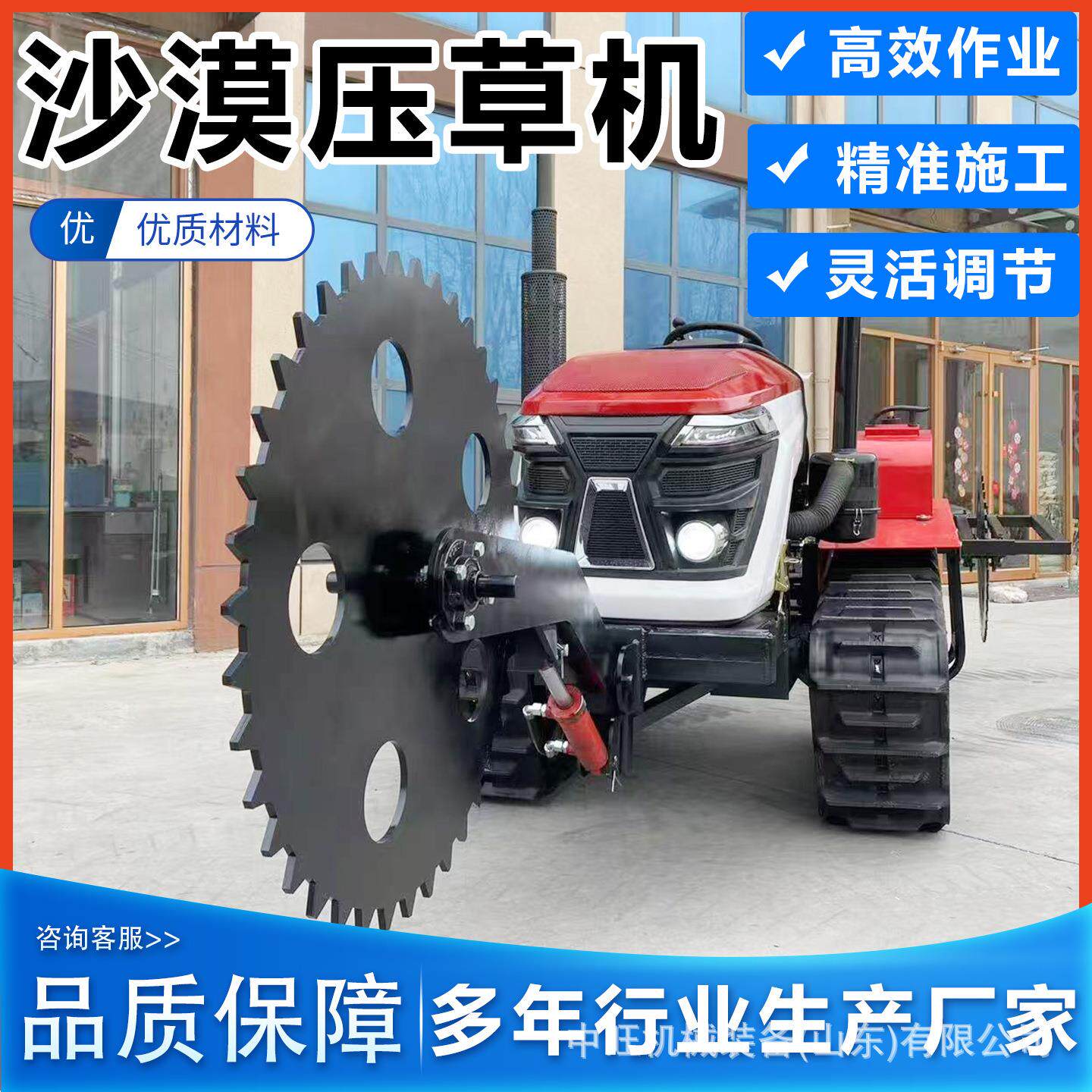 多功能双盘履带式压草方格沙障机座驾式沙漠固沙治理沙漠压草机