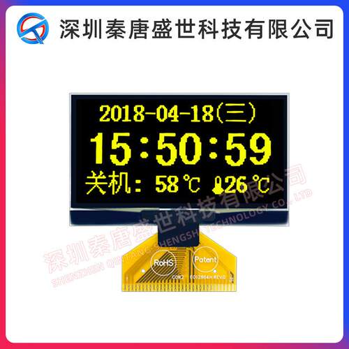 2.42寸oled液晶屏12864点阵oled引脚焊接31pin工业显示屏全视角