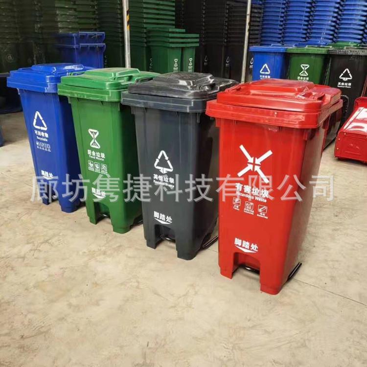 脚踏分类塑料垃圾桶240L分类户外垃圾收纳社区环卫街道垃圾箱