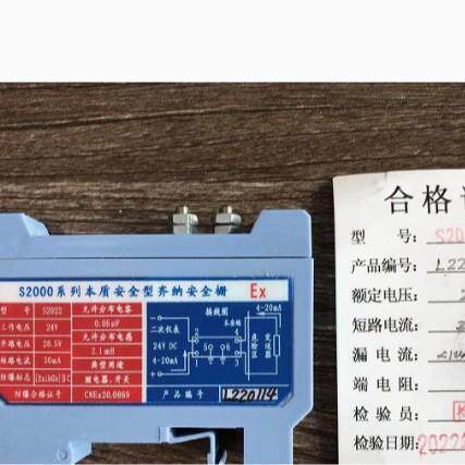 NOTIFEIER诺帝菲尔S2022 S2014防爆齐纳安全栅 S2000系齐纳安全栅