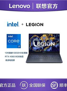 联.想拯救者Y7000 I7-13650 24G 1TB 15.6英寸游戏办公笔记本电脑