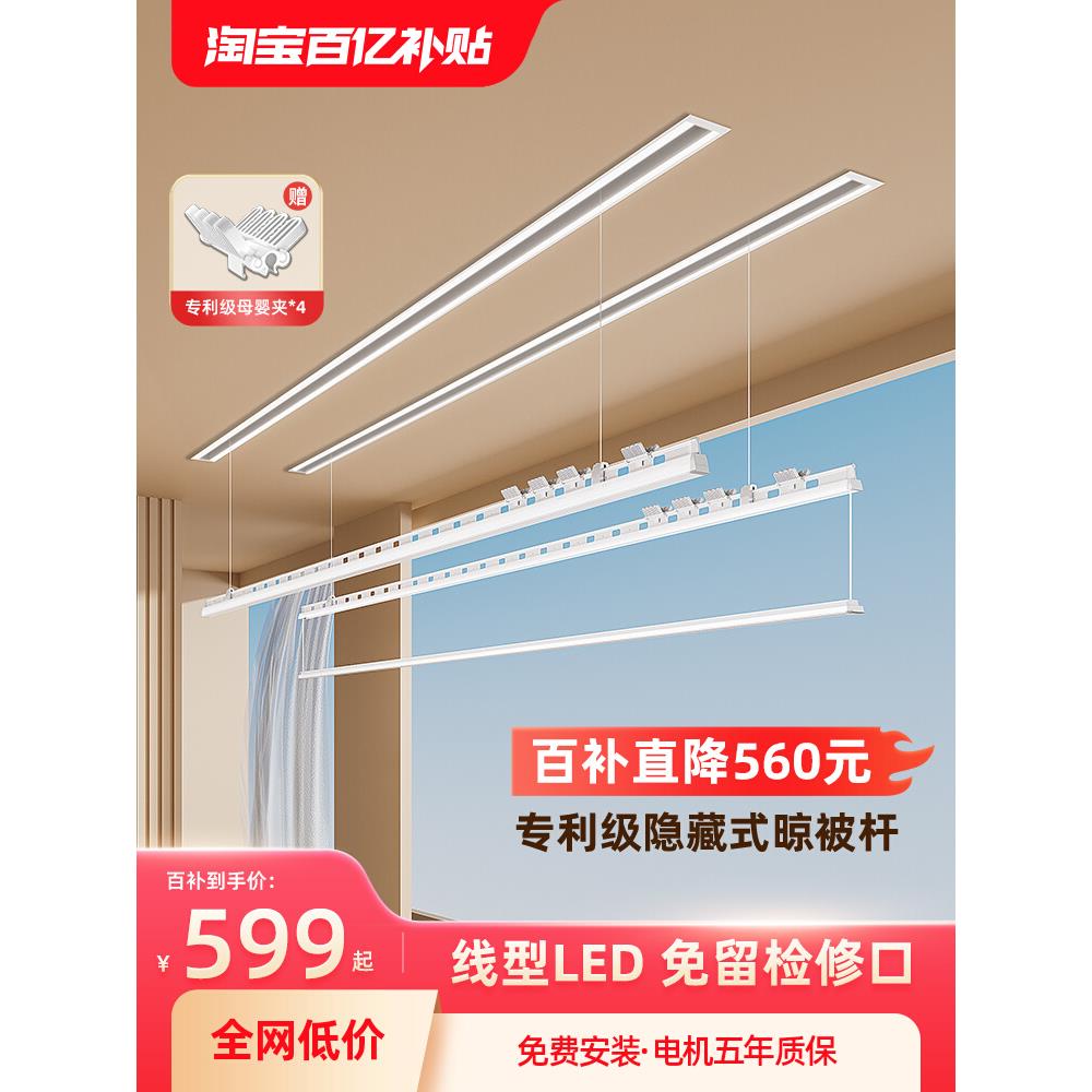 fc隐形电动晾衣架单杆隐藏智能升降灯型晒衣架暗藏嵌入自动