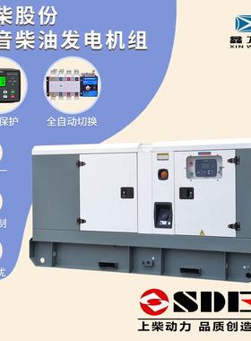 小型家用电力上柴股份/4/1620/241/30/4w0/50/56ENG/64k柴油发电