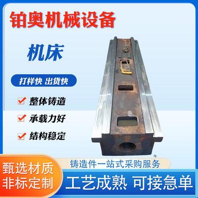 龙门铣机床铸件床身立柱铸造件数控机床灰铁球墨机床立柱消失模