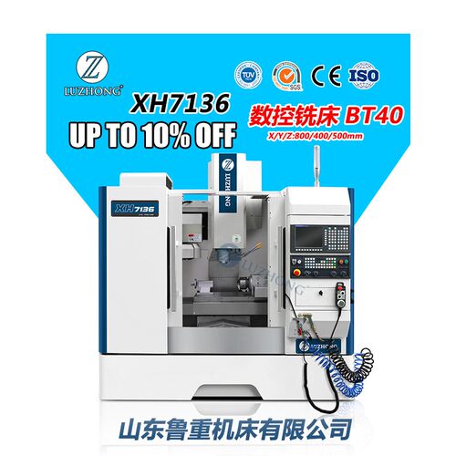 数控铣床XH716数控铣削加工中心三轴联动数控铣床立式铣削中心