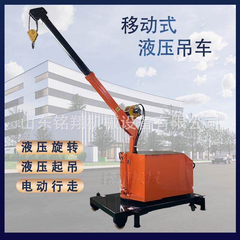 工厂车间仓库用1吨移动式电动行走小吊车电动旋转液压行走吊车