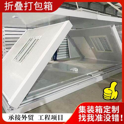 户外移动活动板房工人宿舍临建房折叠箱房集装箱房住人折叠集装箱