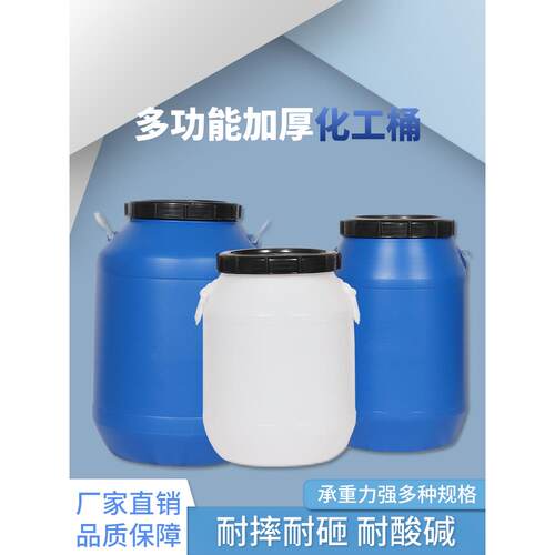 废液桶实验室收集化工50升发酵密封厨房泔水塑料桶加厚耐用食品级