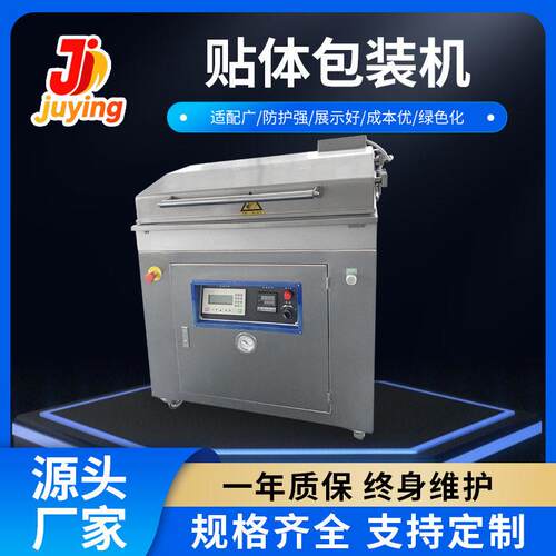 榴莲肉真空包装机金枪鱼鱼块真空贴体包装机龙虾贴体真空包装机