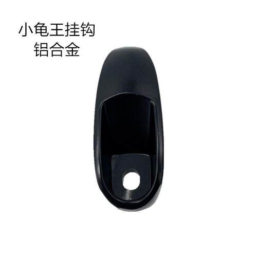 新日绿源电动车配件大全挂钩塑料钩子内工具箱头盔挂钩置物钩通用