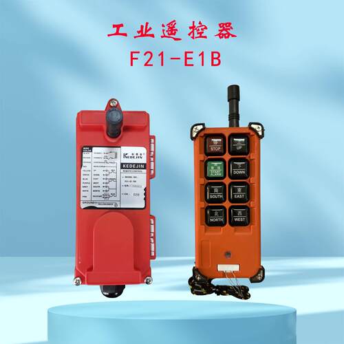 F21-EIB 工业无线 线遥控器 起重机 航吊 天车 电动吊车 行车 遥