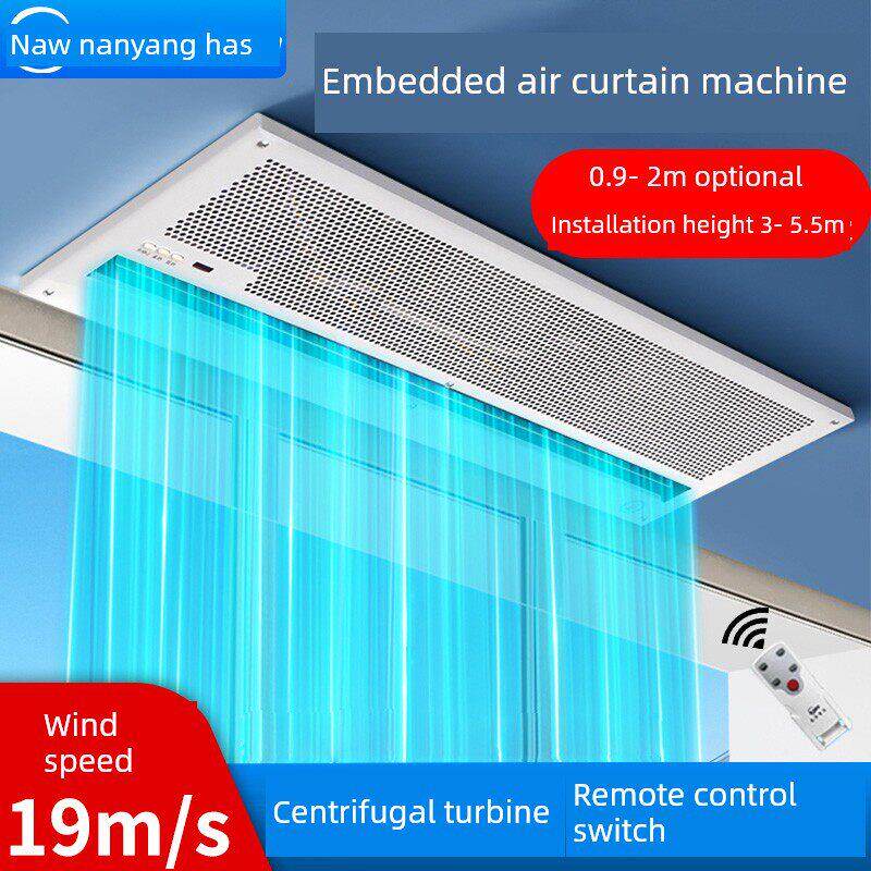 南洋有为嵌入式风幕机天花机吊顶式风帘机暗藏式风幕1.2/1.8/2米