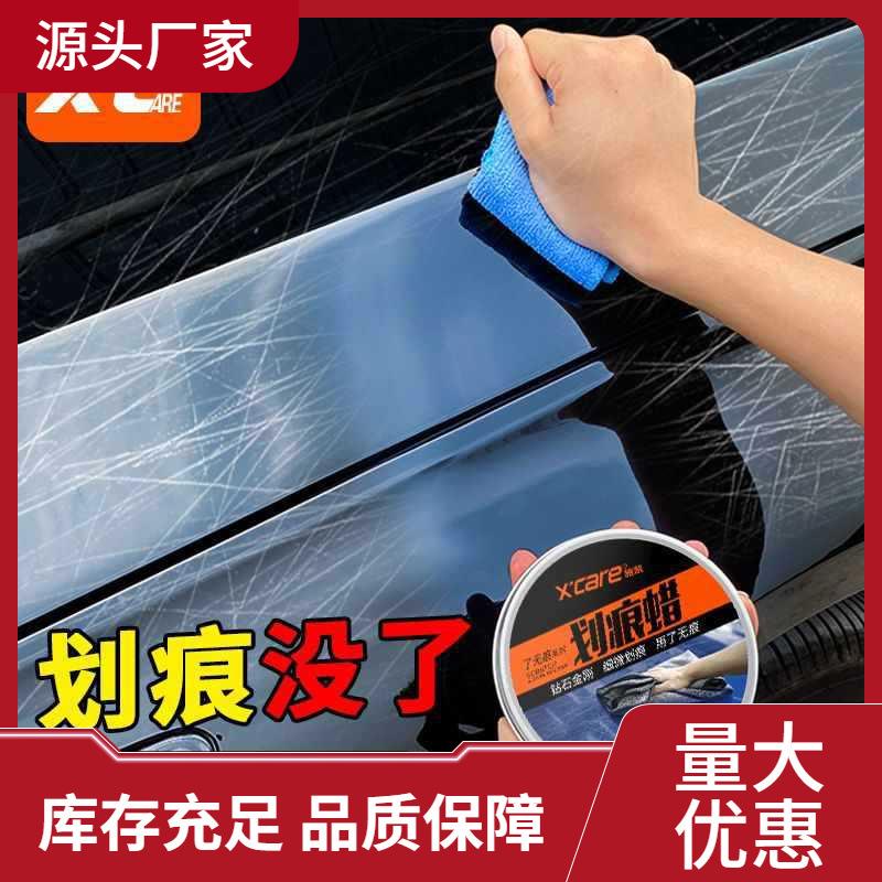 新款汽车划痕蜡深度剂小车镜面釉抛光车蜡车漆去刮痕