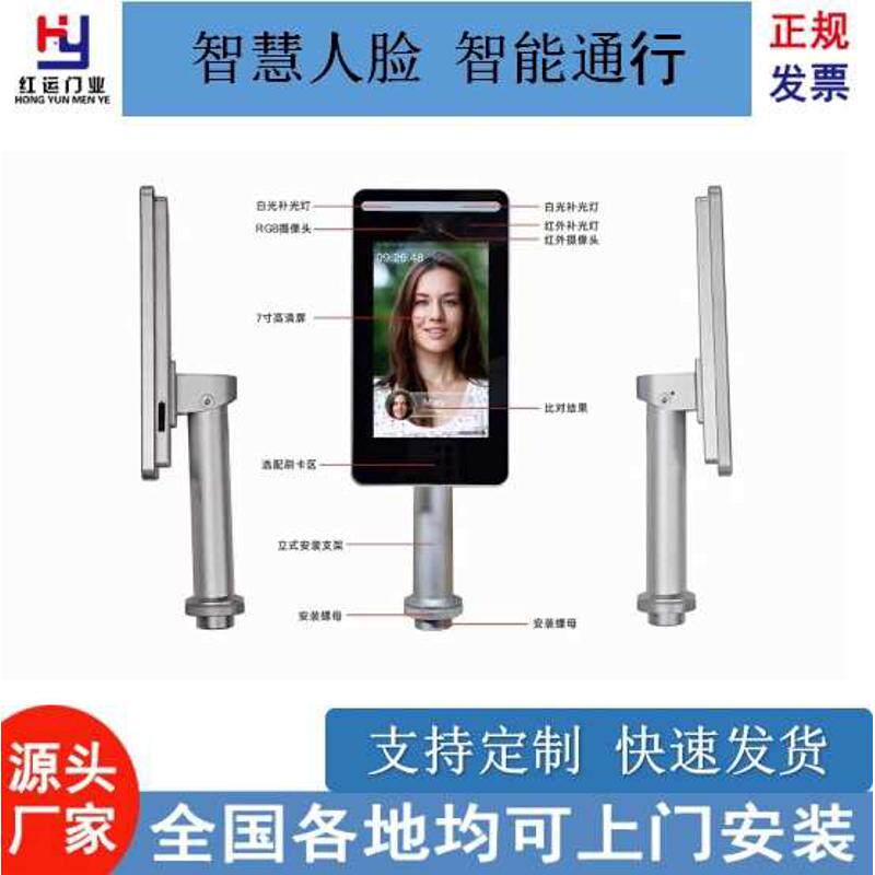 人脸识别设备测温一体机测温仪机红外智能人脸识别考勤机