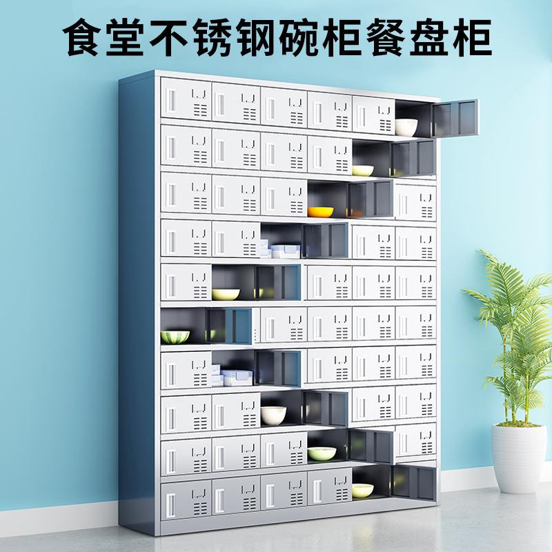 奥华不锈钢餐盘柜商用工厂员工分餐盘柜架台不锈钢餐具消毒柜