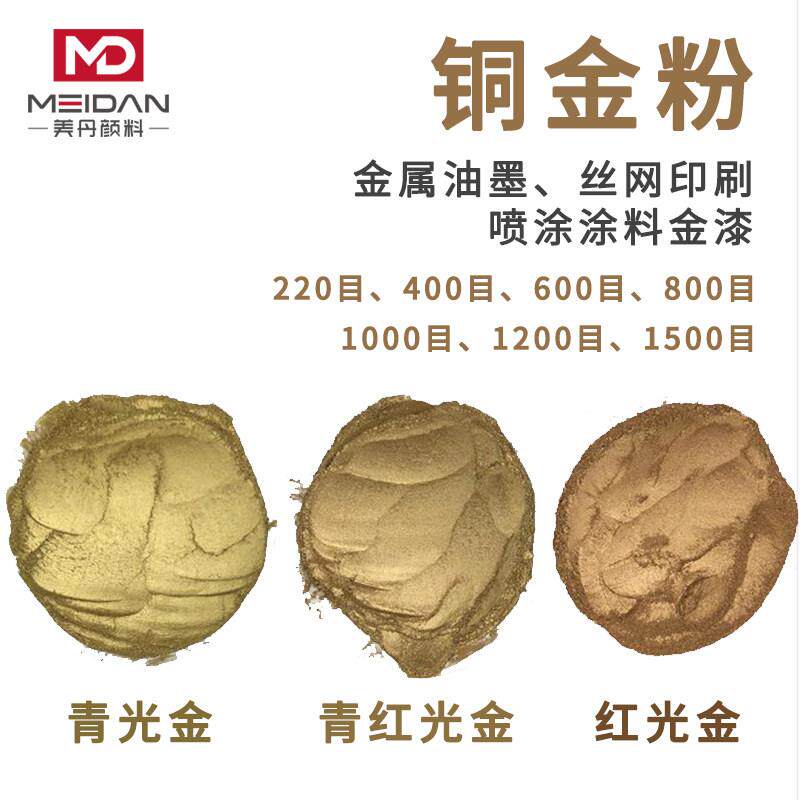 对联金漆粉 吴光牌铜金粉青红光 800目1000 1200锡箔纸钱印刷墨水