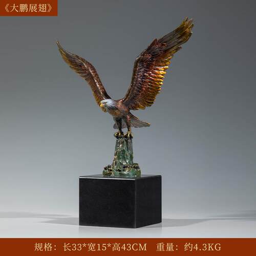 正品大鹏展翅黄铜导鹰摆件大展宏图领办公室工艺礼品摆公司开 饰