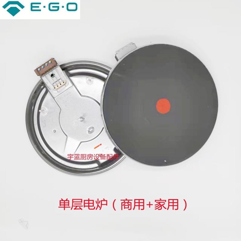 EGO系列圆形炉盘电灶22cm2600W400V电炉盘加热盘18.22463.019两用