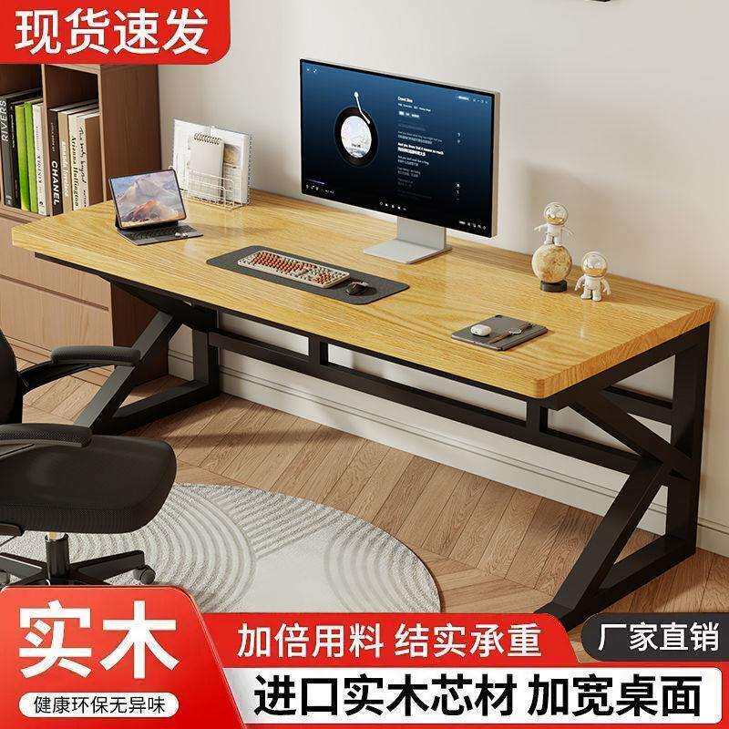 实木电脑桌台式简约现代桌子家用书桌北欧办公电竞工作学生写字桌