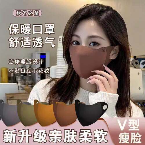 Méilādé qiūdōng bǎowēn kǒuzhào qíxíng fángfēng