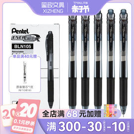 速干pentel日本派通中性笔bln105按动energel笔0.5黑色笔考试学生专用记笔记彩色水笔替芯针管签字笔办公文具