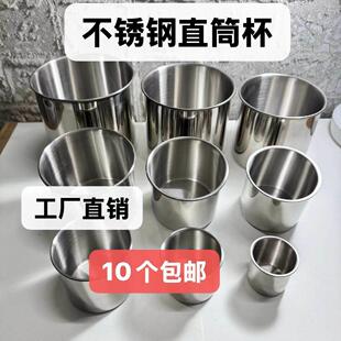 不锈钢无手柄水杯喝水杯漱口杯烤梨杯圆柱模型杯喂 养杯食品留样
