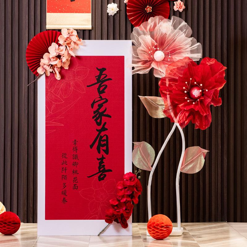 网红婚礼门口布迎宾订婚场景置k牌t花板指示牌婚房拉结拉花婚装饰